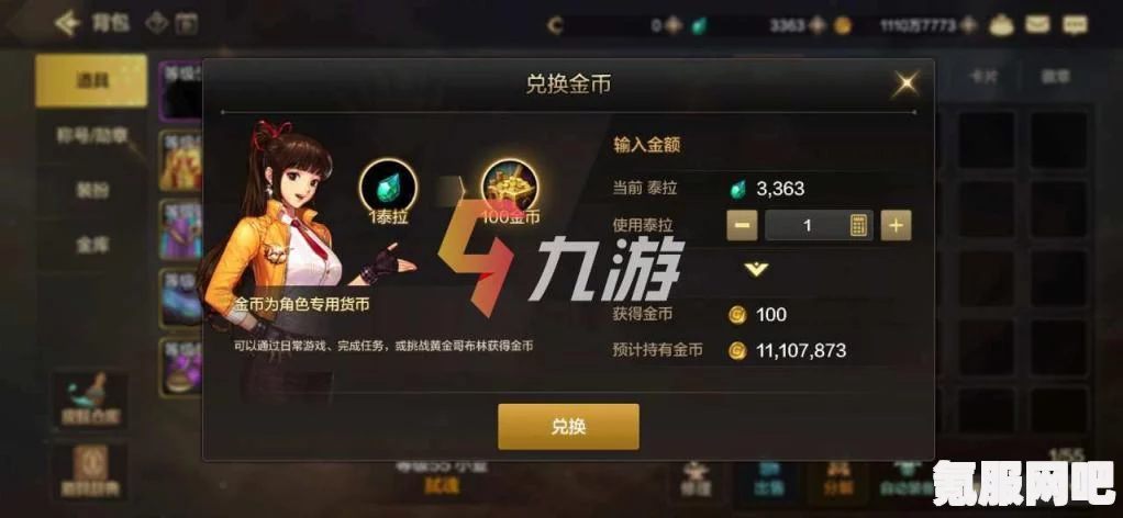 地下城与勇士手游，泰拉石的获取攻略与起源