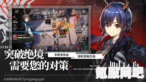 明日方舟BIEX8攻略秘籍，轻松掌握技巧，轻松通关！