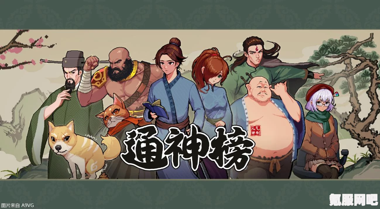 通神榜攻略汇总，掌握通神榜，轻松成为游戏高手的详细玩法教程