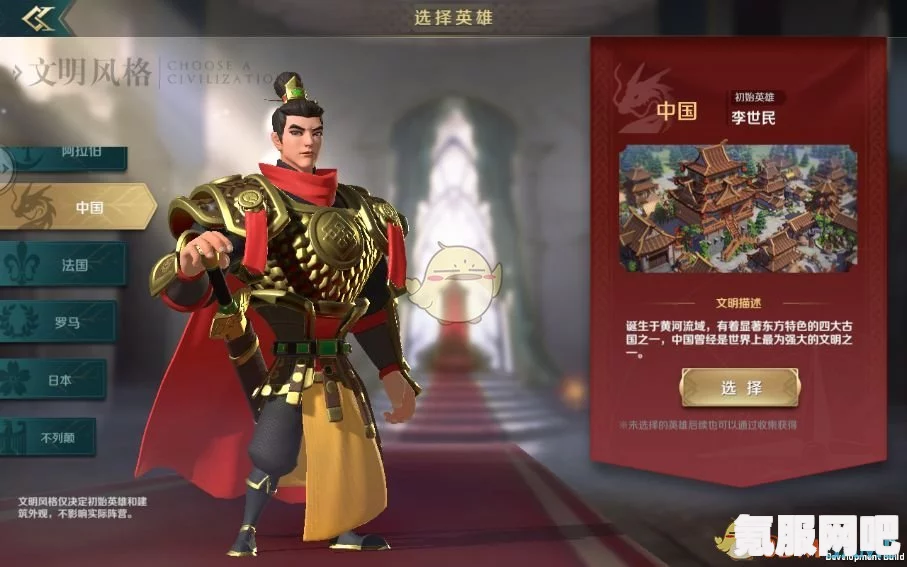 文明与征服，文明选择的智慧与推荐