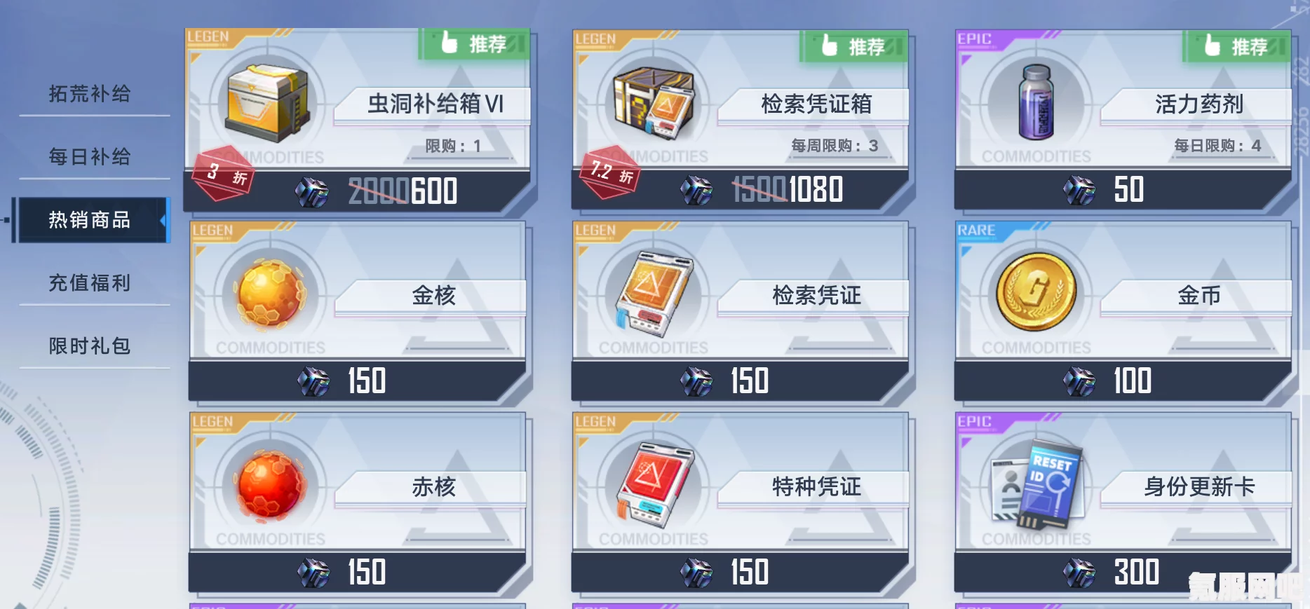 幻塔材料商店兑换攻略，全面解析材料兑换流程与指南
