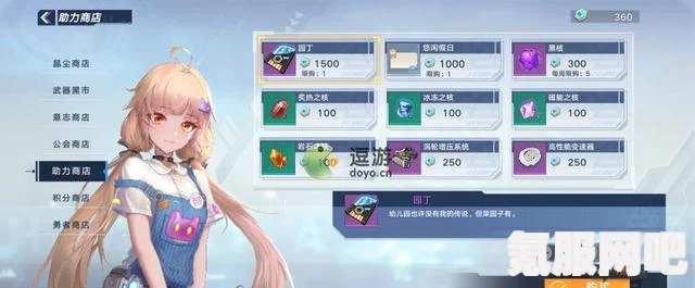 幻塔材料商店兑换指南，全面解析材料商店兑换流程