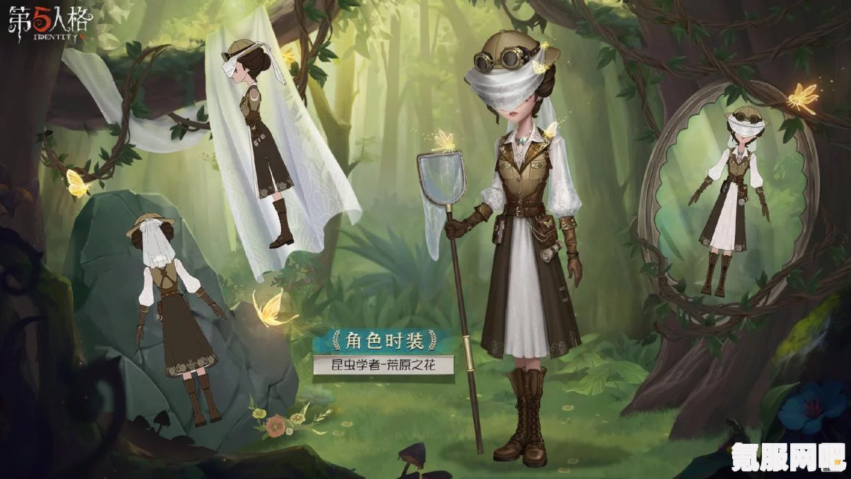 第五人格周年庆溯洄象牙塔系列时装介绍