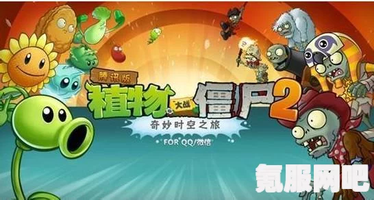 揭秘植物大战僵尸允崽一计害三贤事件，真相背后的故事