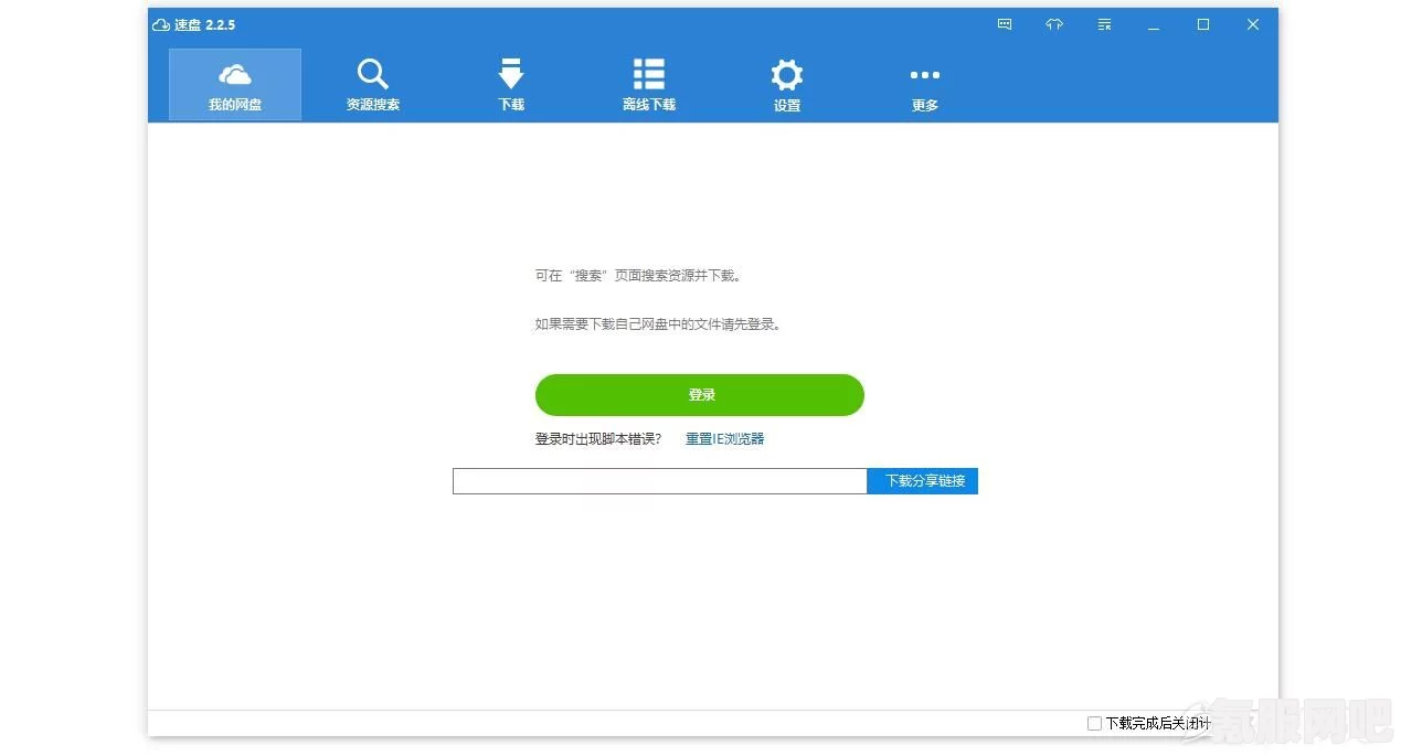 百度网盘下载速度慢破解方法与实用指南