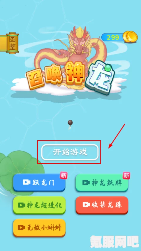 寻找召唤神龙小游戏，入口链接及详细玩法指南