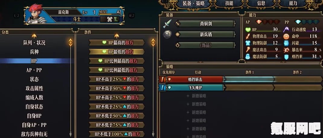 圣兽之王技能优先判定机制的深度解析