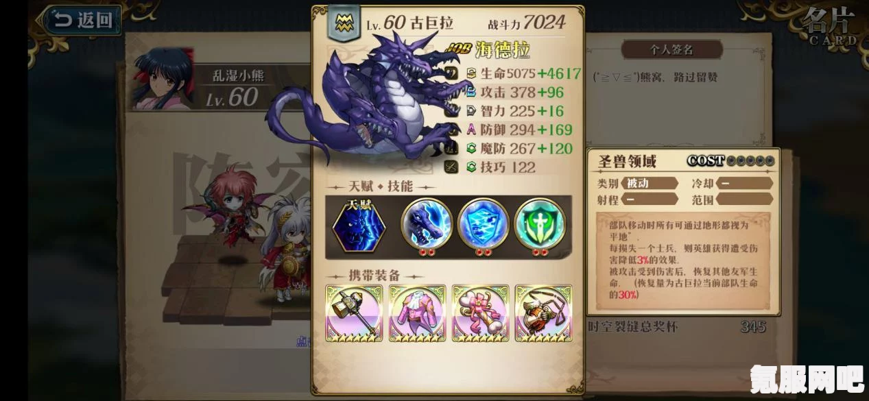 圣兽之王伤害计算公式详解