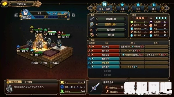 圣兽之王后宫队搭配思路及策略
