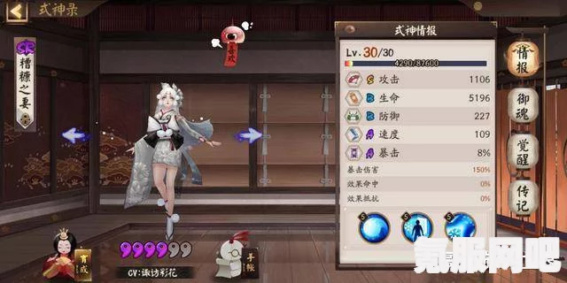 阴阳师六道之门雪女通关攻略与阵容推荐