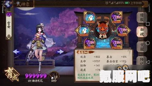 阴阳师六道之门雪女通关攻略与阵容推荐