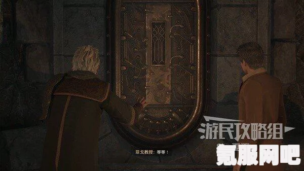 霍格沃茨遗产老滚5彩蛋触发攻略及问答环节