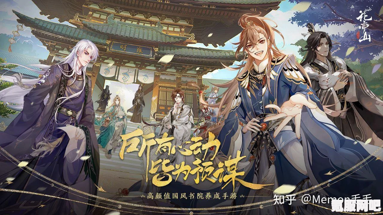 花亦山心之月星河最强阵容搭配攻略，构建无敌战斗阵容全解析
