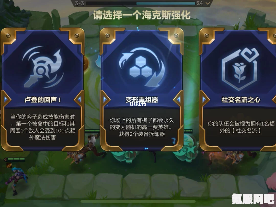 金铲铲之战，变形重组器的赌局与视频观看指南