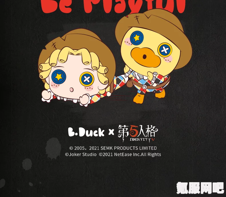 第五人格BDuck小黄鸭联动活动攻略与第一弹活动介绍