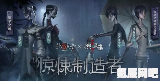 第五人格天闻角川联动盛况及官方美术集活动详解