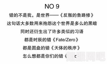 揭秘什么都X只会害了你的流行梗，探究其源头与影响