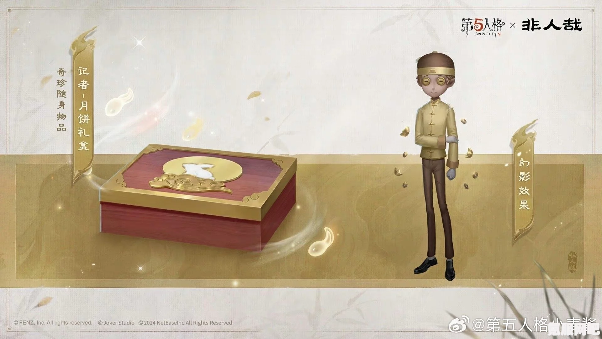 第五人格与中国美术学院联动，文创盛宴的开启
