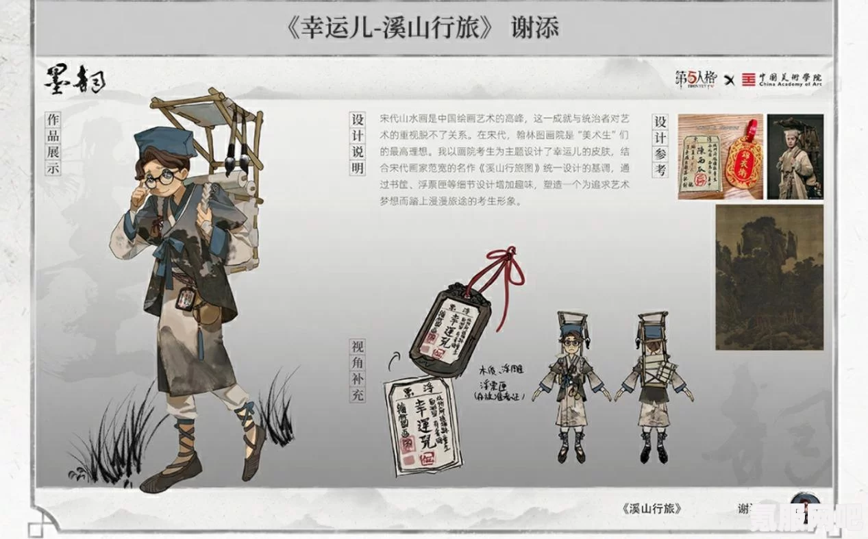 第五人格与中国美术学院联动，文创盛宴的开启