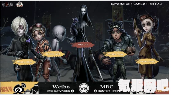 第五人格深渊的呼唤VII总决赛活动详解与问答环节