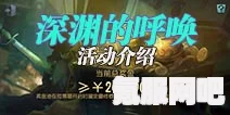 第五人格深渊的呼唤VII总决赛活动详解与问答环节