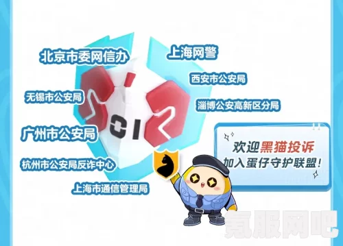 蛋仔派对反诈志愿者套装详解与安全有我活动介绍