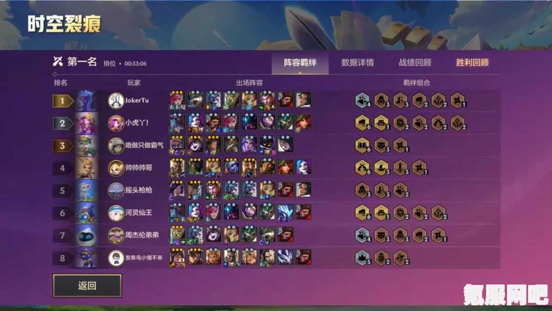 金铲铲之战游戏关服事件真相揭秘