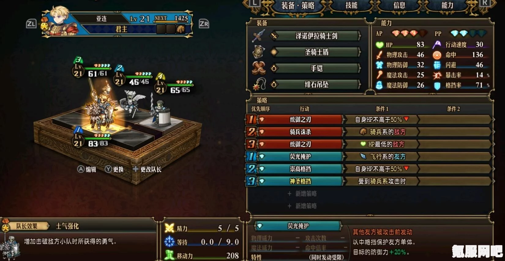 圣兽之王一键配装攻略，轻松掌握使用技巧