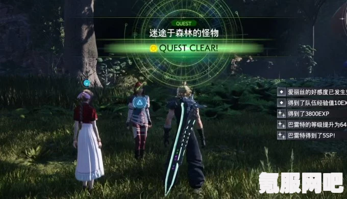 最终幻想7重生，来自玩乐者的挑战书支线攻略大全