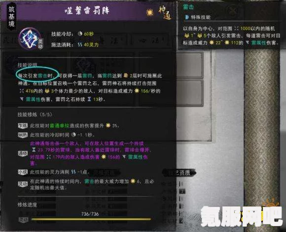 通神榜强力神通推荐指南，探寻最佳神通技能组合