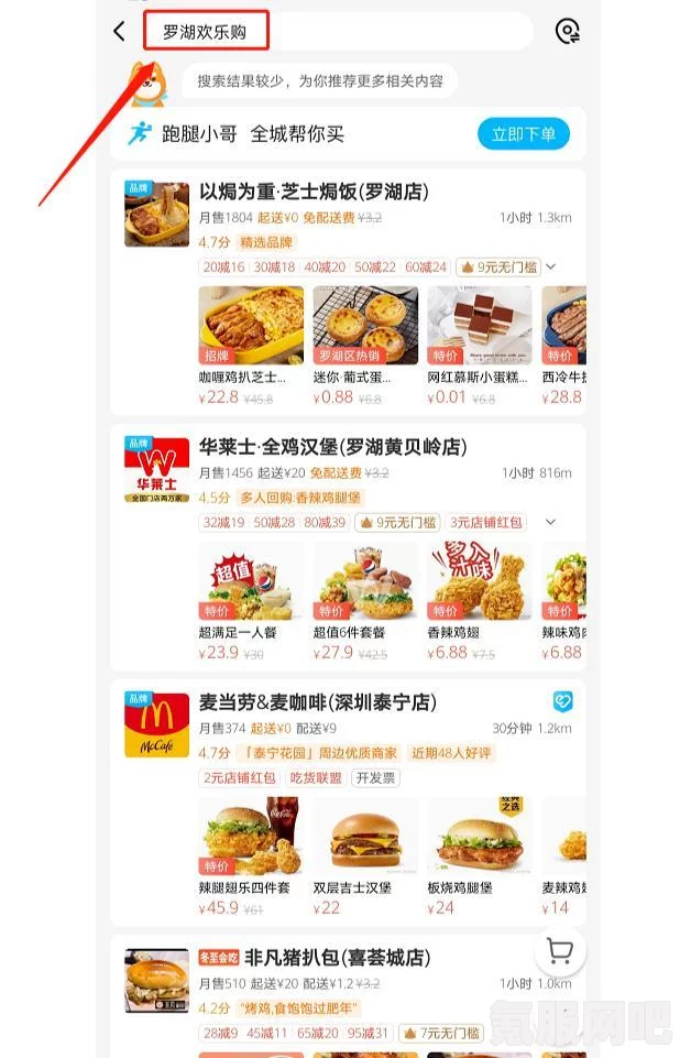 饿了么2.15免单活动揭秘，什么是免单？何时能享受免单福利？