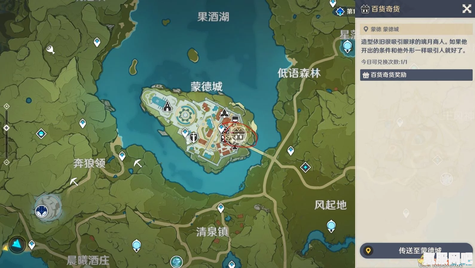 原神12月立本位置详解，百货奇货寻找攻略与线索揭秘