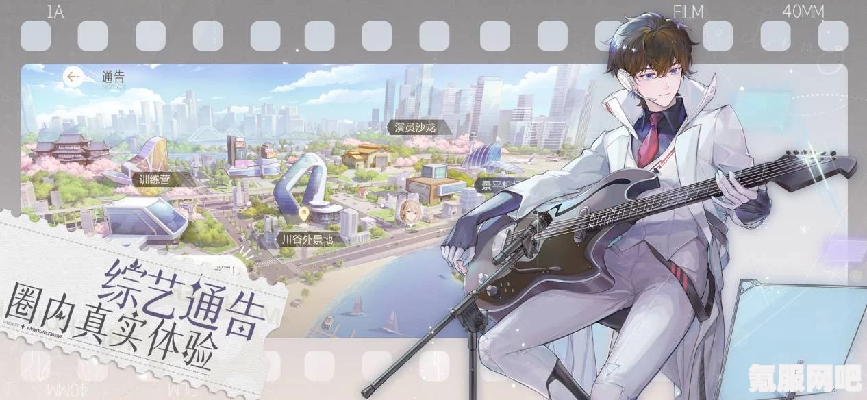 绝对演绎，我是演员通关攻略及常见问题解答