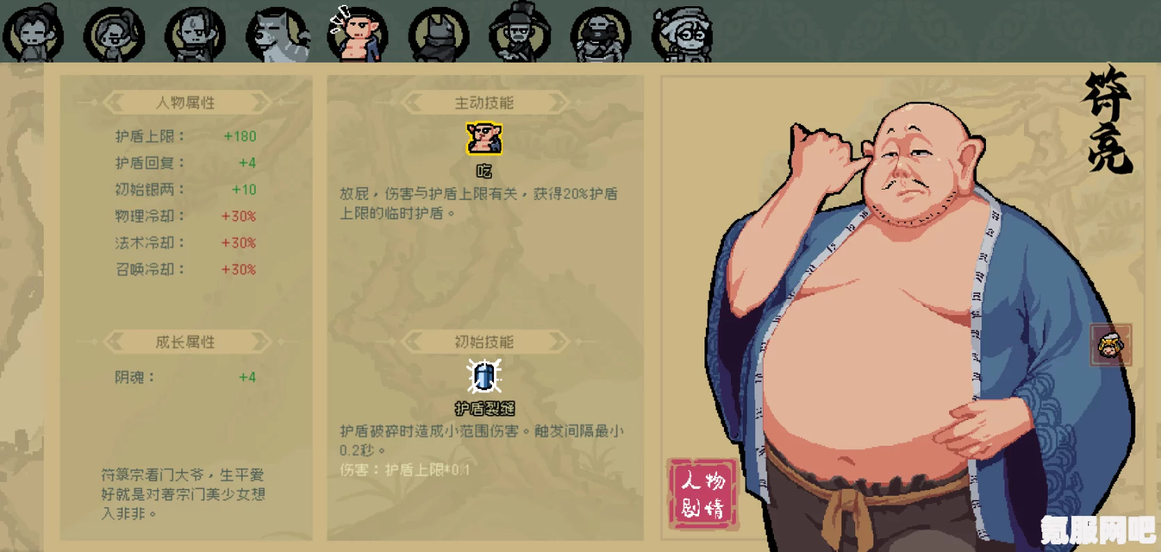 通神榜技能详解与操作指南