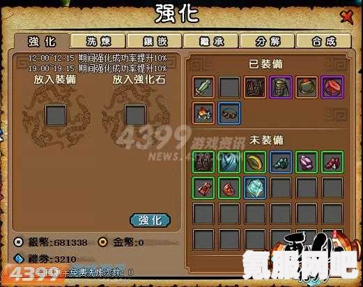 剑侠世界3易水护法搭配攻略，打造最佳战斗组合