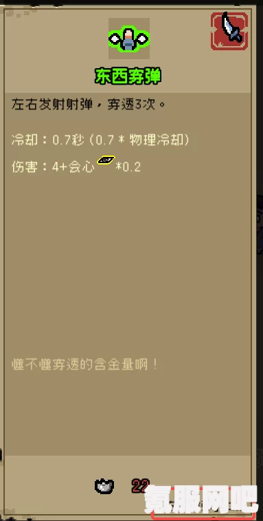 通神榜神通合成攻略，掌握全神通合成配方