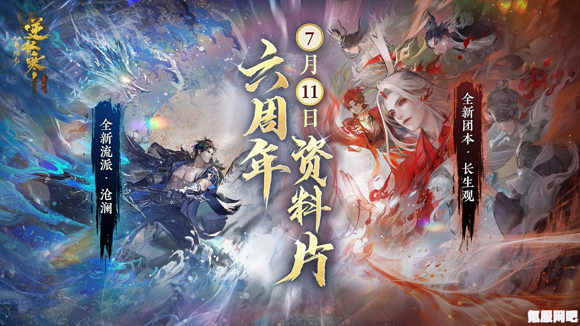 逆水寒手游腾龙跃渊升阶书攻略详解，如何轻松升满？