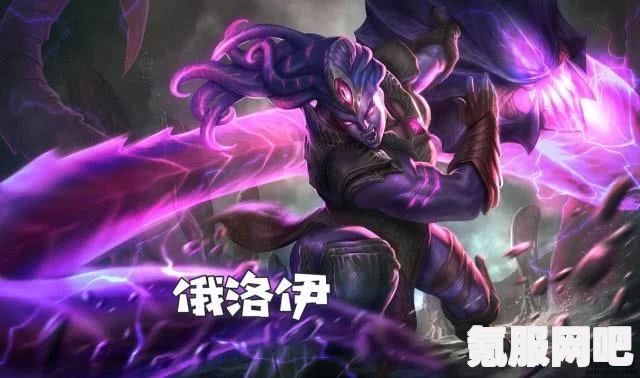 英雄联盟中的俄洛伊回放事件，一场游戏背后的故事与争议