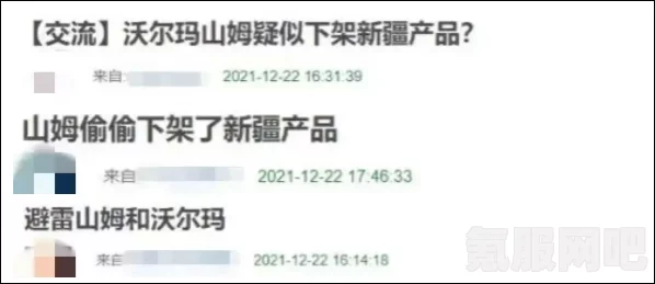 山姆退卡事件深度解析，原因、影响及后续关注关注点揭秘