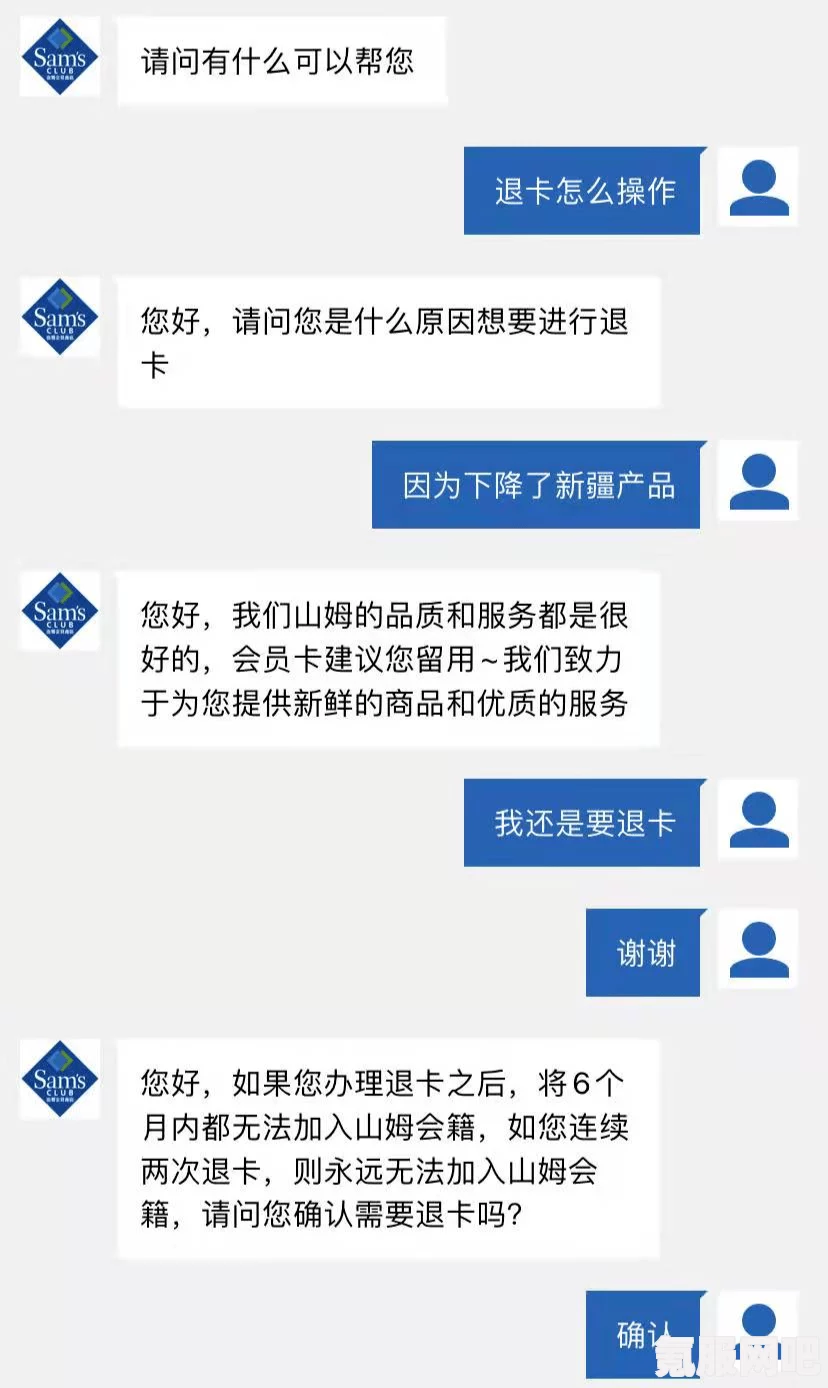 山姆退卡事件解析，原因、影响与后续关注