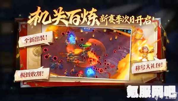 王者荣耀机关百炼活动详解，结束时间预测与常见问题解答