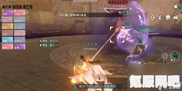 逆水寒手游队伍历史聊天记录查看方法详解