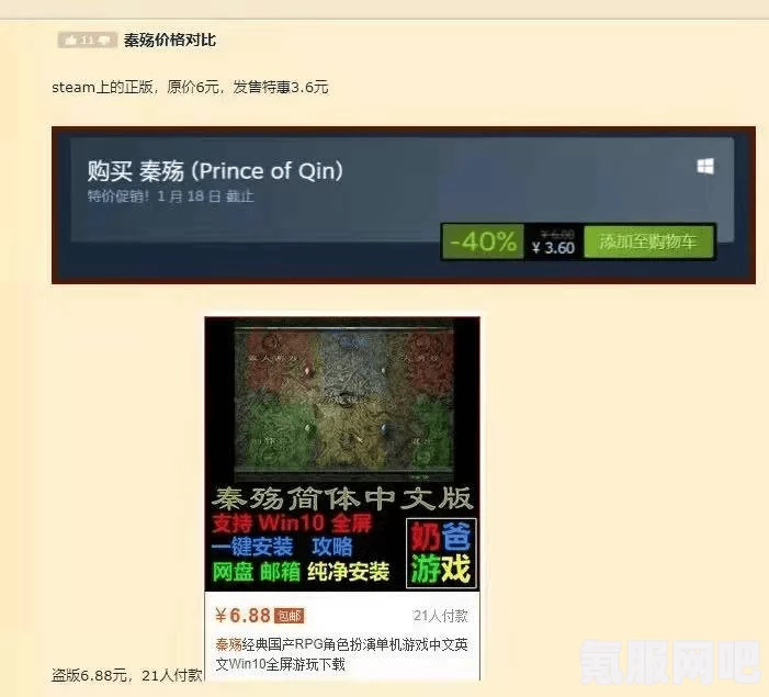 通神榜游戏价格及Steam购买指南