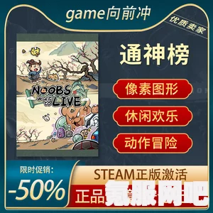 通神榜游戏价格及Steam购买指南