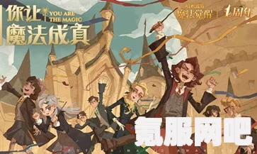哈利波特魔法觉醒MA第4赛季开启时间详解及问答环节