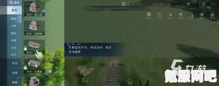 逆水寒手游庄园评分提升攻略详解