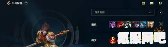 英雄联盟手游孙悟空符文出装搭配详解，打造无敌猴王战力