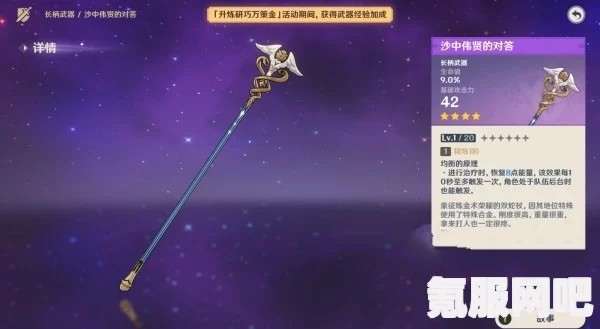 原神沙中伟贤的对答突破材料详解