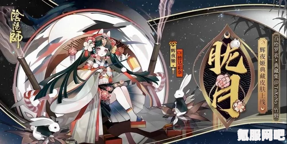 决战平安京，辉夜姬典藏皮肤深度鉴赏与一览