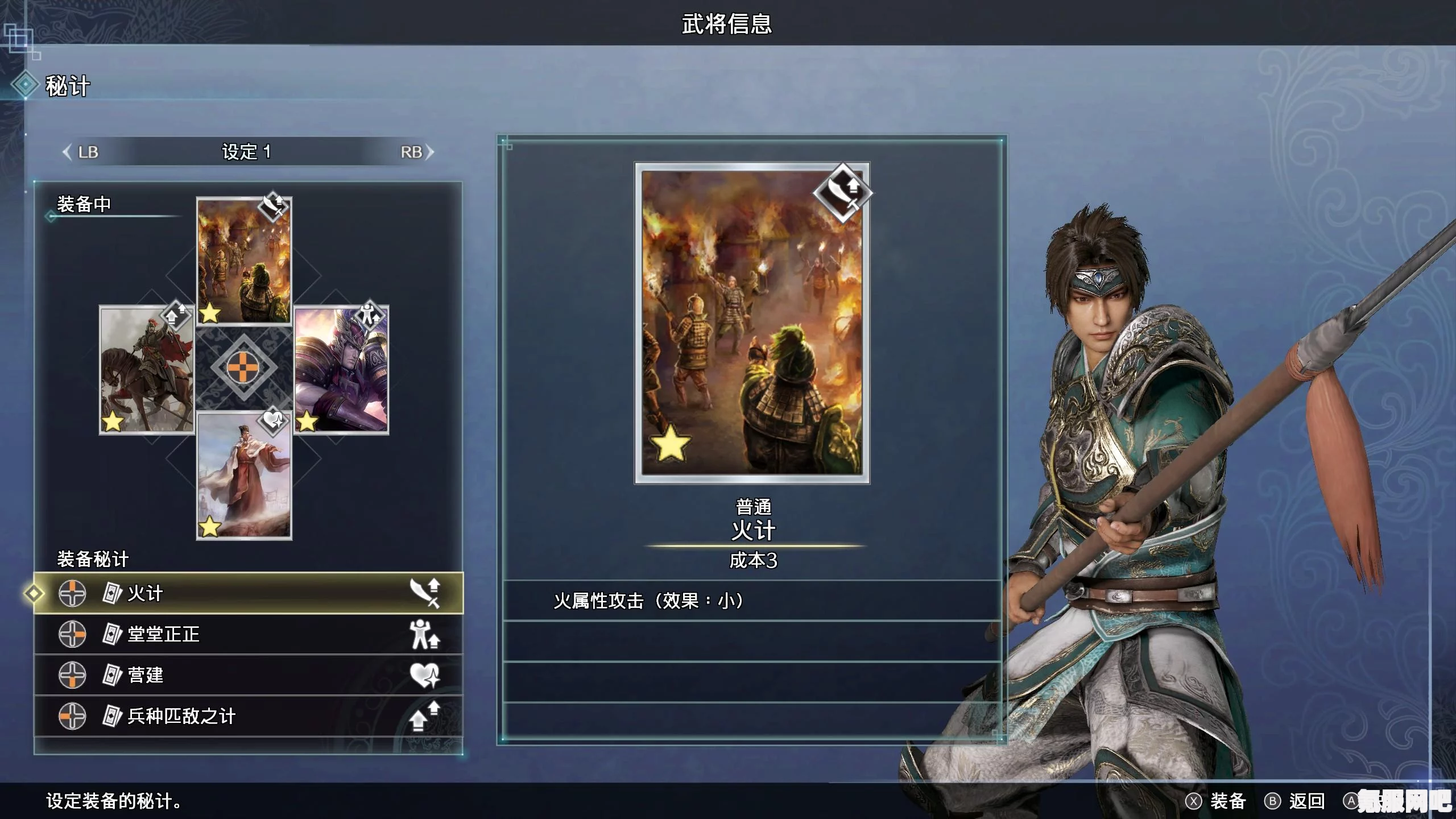 真三国无双8帝国全事件全动画解锁攻略及问答环节